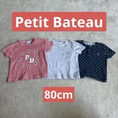 プチバトー　Tシャツ　3枚セット 80cm