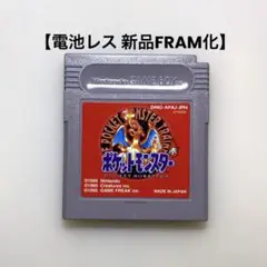 【電池レス】ポケットモンスター 赤 ゲームボーイ FRAM化