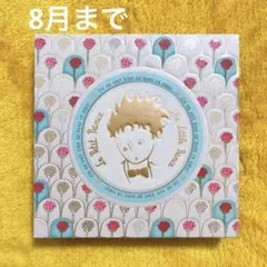 星の王子さま ふせんボックス