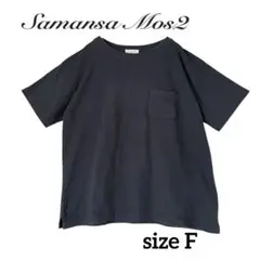 Samansa Mos2 半袖Tシャツ ポケット付き ブラック フリーサイズ