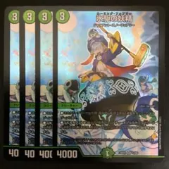 氷駆の妖精　４枚