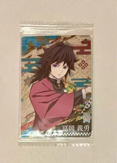 鬼滅の刃　冨岡義勇　カード　バンダイ　ufotable 新品未開封