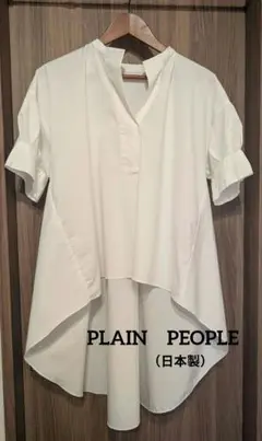 【最終値下げ】PLAIN　PEOPLE　 半袖シャツ　9号