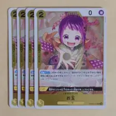 ワンピースカード　BEST2　R　お玉　4枚　PRB02-016