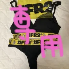 FR2 ブラジャーショーツセット Sサイズ 黒/ピンク FR2 ブラジャーショーツセット Sサイズ 黒/ピンク - メルカリ