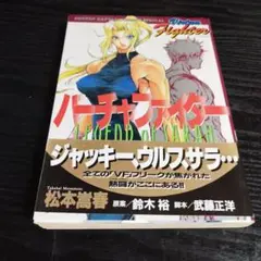 バーチャファイター レジェンド・オブ・サラ - メルカリ
