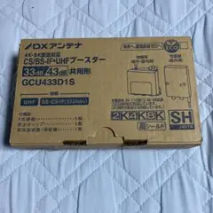 新品未使用品DX アンテナ GCU433D1S UHFブースター