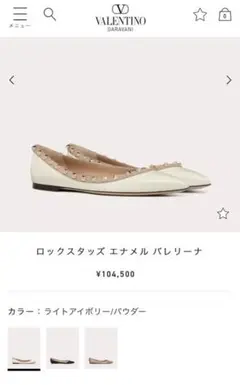 VALENTINO PATENT ROCKSTUD BALLET FLAT