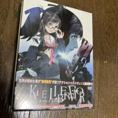 KITE LIBERATOR〈限定版・2枚組〉