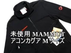 現行品未使用 マムート アコンカグア ライトジャケット Mサイズク ラシックロゴ