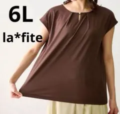 新品　la*fite ラ・フィット 接触冷感　ベルメゾン　大きいサイズ　6L
