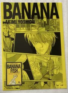 BANANAFISH エンタメくじ クリアファイル＆ステッカー 10