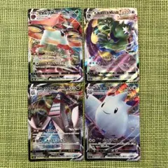 ポケモンカード VMAX 4枚セット