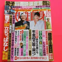 大谷翔平一掲載写真・記事一女性自身 １月号。読売新聞の記事、写真と折込紙。
