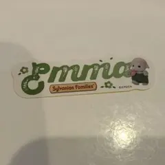 シルバニア ノベルティ ステッカー エマ