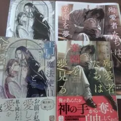 シャレード文庫新刊セット