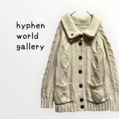 【Ehyphen world gallery 】　セーター ニットカーディガン