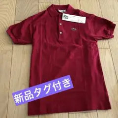 新品タグ付き ヴィンテージ LACOSTE ラコステ 刺繍ロゴ ポロシャツ