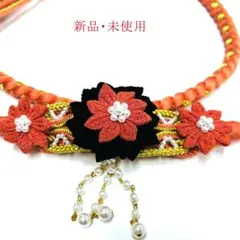 新品・未使用! 華やかで豪華 振袖用帯締め