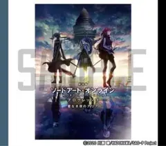 SAO プログレッシブ 星なき夜のアリア B2タペストリー B  映画館グッズ 劇場版 ソードアート・オンライン -プログレッシブ- 星なき夜の