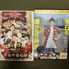 篠原涼子 ウェディング・ハイ 今日も嫌がらせ弁当 DVD セット販売