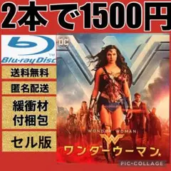 ワンダーウーマン ブルーレイ&DVDセット('17米)〈2枚組〉