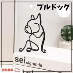 オブジェ　ブルドッグ　犬　置物　インテリア　雑貨　シルエット　北欧アイアン