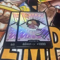 プリン　ドン　パラレル　2枚