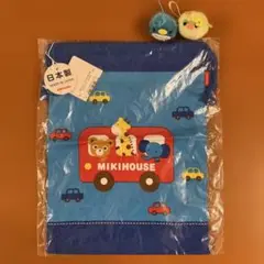 新品未使用　ミキハウス　バス　巾着袋　給食　青　コップ　おもちゃ