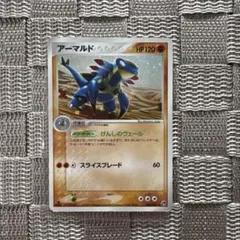 ポケモンカード【アーマルド】　2003年
