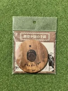 ゴールデンカムイ展　二階堂の箸・鯉登少尉の手鏡・シライシコイン　３点セット Amazon.co.jp: ゴールデンカムイ展 二階堂の箸鯉登少尉の手鏡