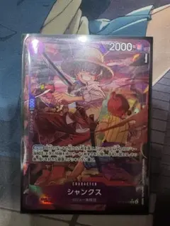ワンピースカード シャンクス　Rパラレル