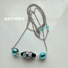 由紀子様 リクエスト 6点 まとめ商品