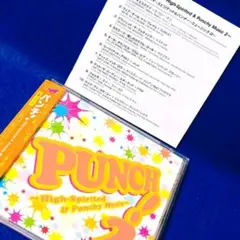 パンチ! High-Spirited ＆ Punchy Music 2 CD