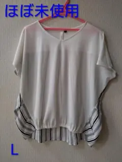 【最終価格】ホワイト・ストライプ Vネック 半袖ブラウス