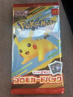 ピカチュウ　プロモ　マクドナルド
