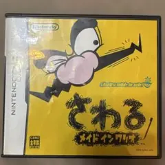 さわる メイド イン ワリオ Nintendo DS