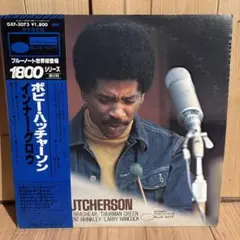[レコード] Bobby Hutcherson INNER GLOW LP