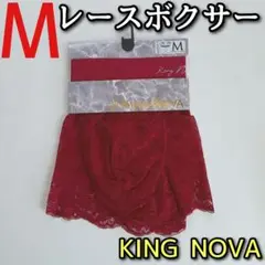 KING NOVA キングノバ ボクサーショーツ 総レース メンズ M エンジ