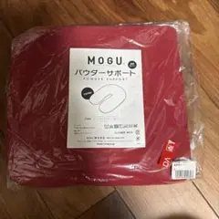 MOGUパウダーサポート専用カバーレッド