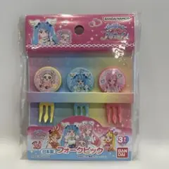 ひろがるスカイプリキュア　 フォークピック 3個セット