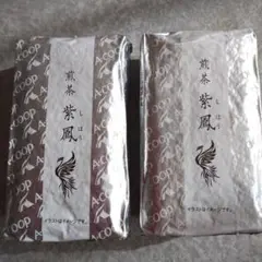 （新品未開封）新茶 紫鳳1kg A-COOP m18653328119_1.jpg?1738842474