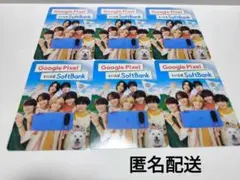 新品未使用　なにわ男子　ソフトバンク　トレカカード6枚セット