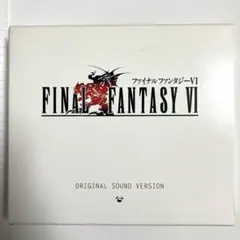 FINAL FANTASY Ⅵ サウンドトラック　ff6 サントラ　CD