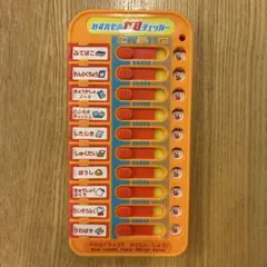 わすれものゼロチェッカー