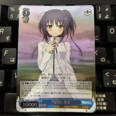 星屑氷室　RRR