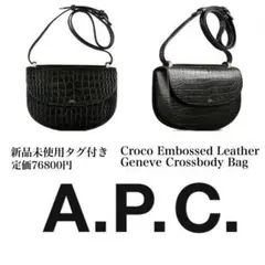 新品未使用 A.P.C レザーショルダーバッグ GENEVE BAG