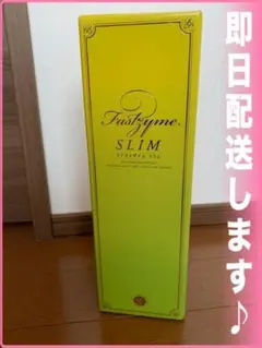 ファストザイムスリム 720ml 酵素 ファスティング ダイエット