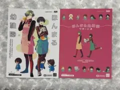 刀剣乱舞　『ほんまる幼稚園』シリーズ　同人誌　2冊セット