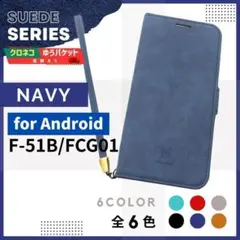 We arrows F-51B FCG01 手帳型 ケース ネイビー /1089